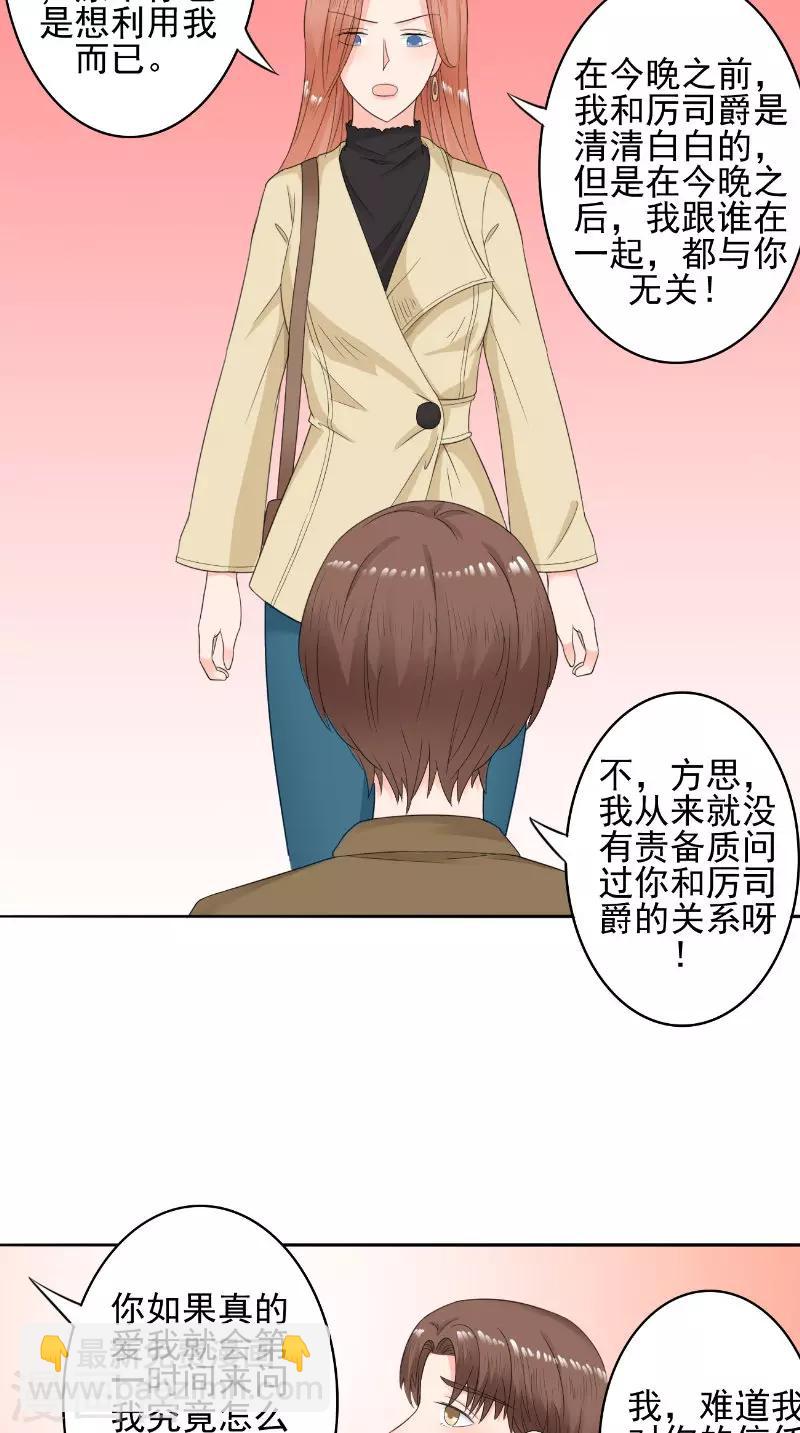 第30话 彻底分手-第30话