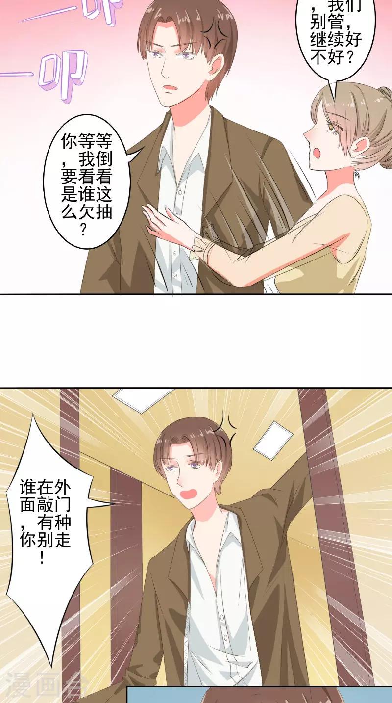 第30话 彻底分手-第30话