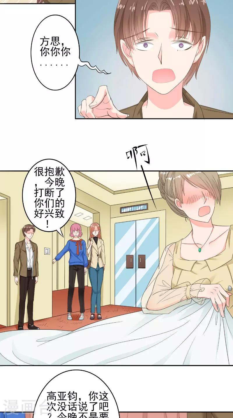 第30话 彻底分手-第30话
