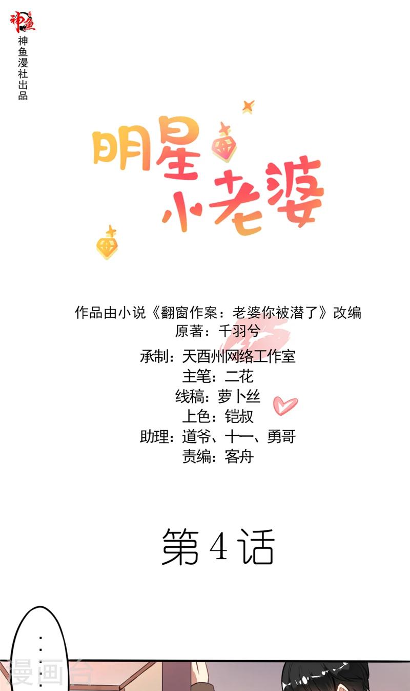 第4话 推门而入的影后-第4话