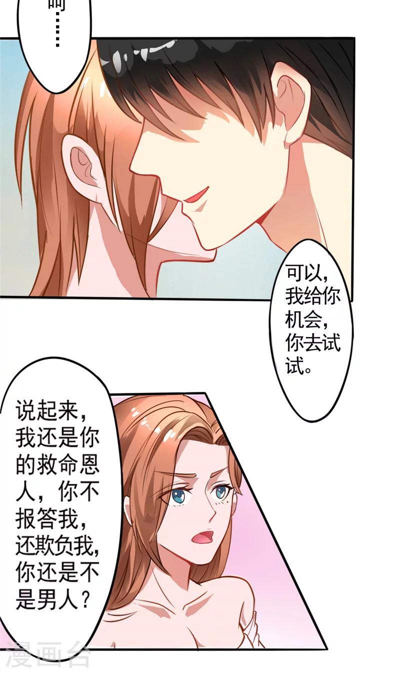 第4话 推门而入的影后-第4话