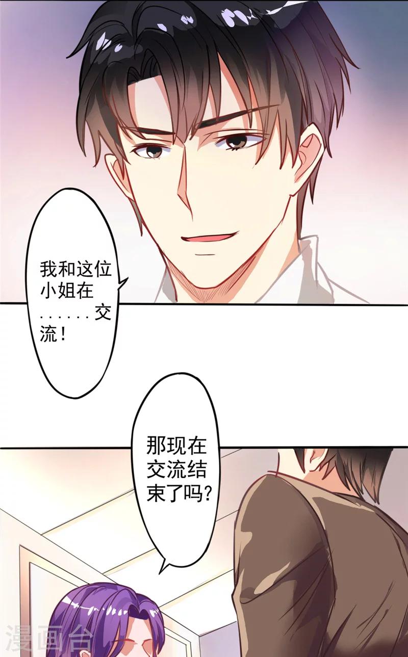 第4话 推门而入的影后-第4话