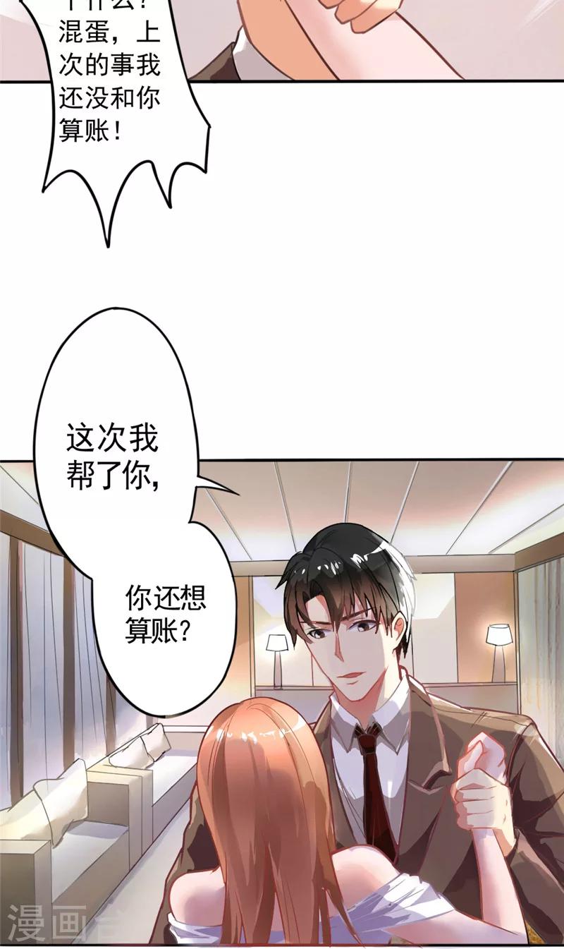 第4话 推门而入的影后-第4话