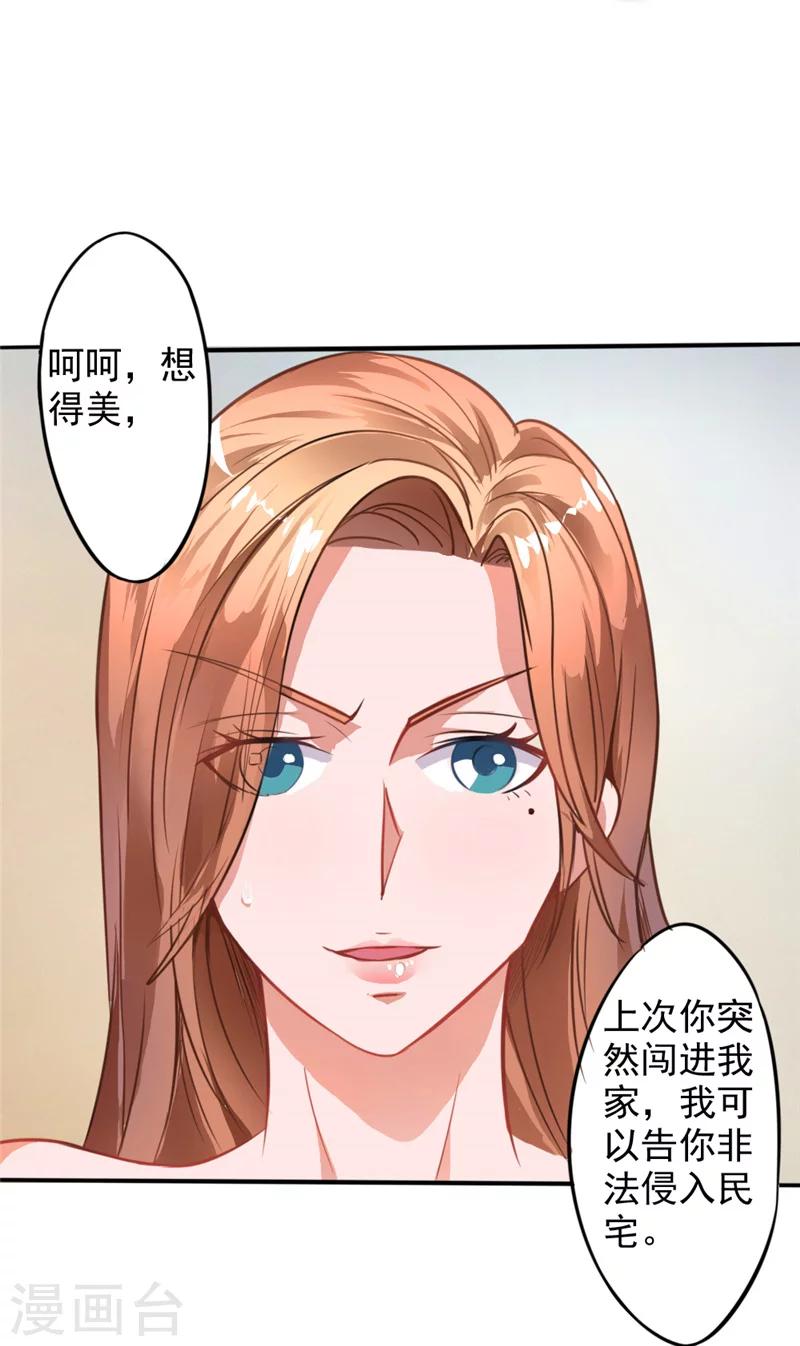 第4话 推门而入的影后-第4话