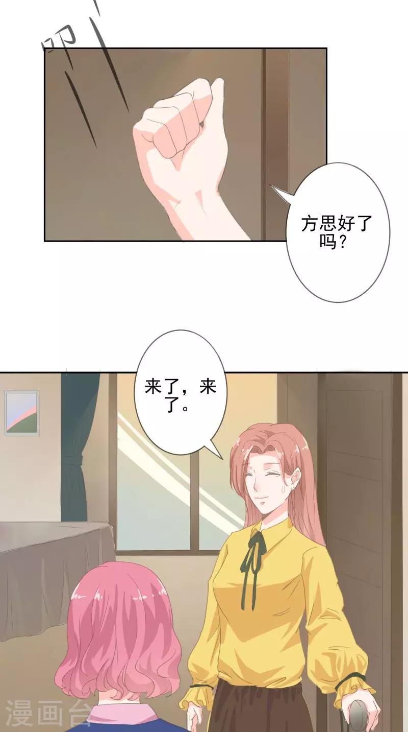 第32话 渣男的来电-第32话