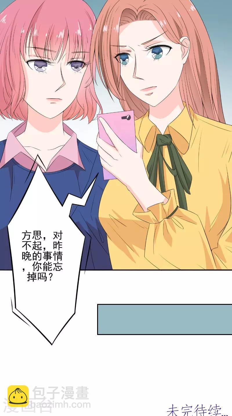 第32话 渣男的来电-第32话