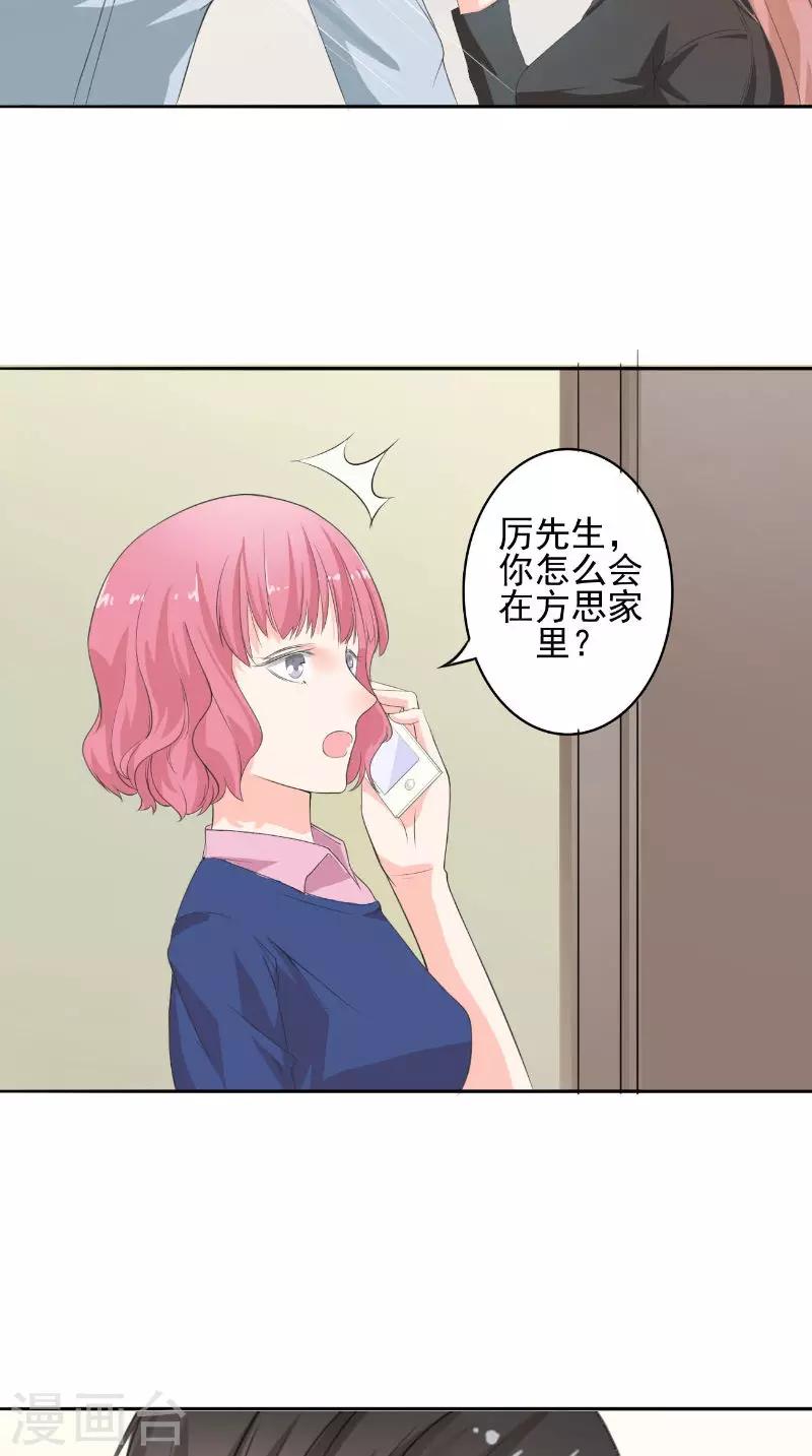 第32话 渣男的来电-第32话