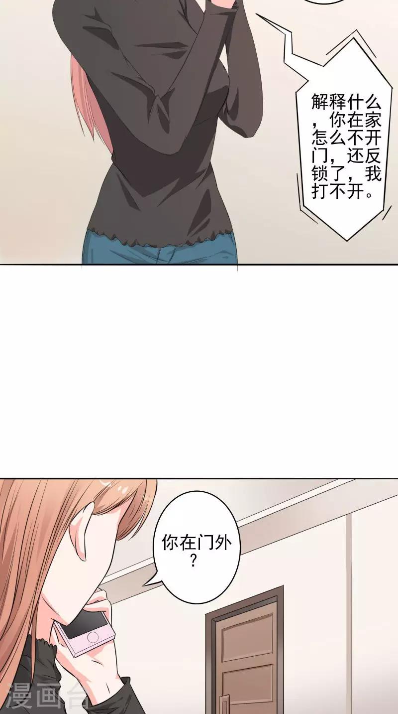第32话 渣男的来电-第32话