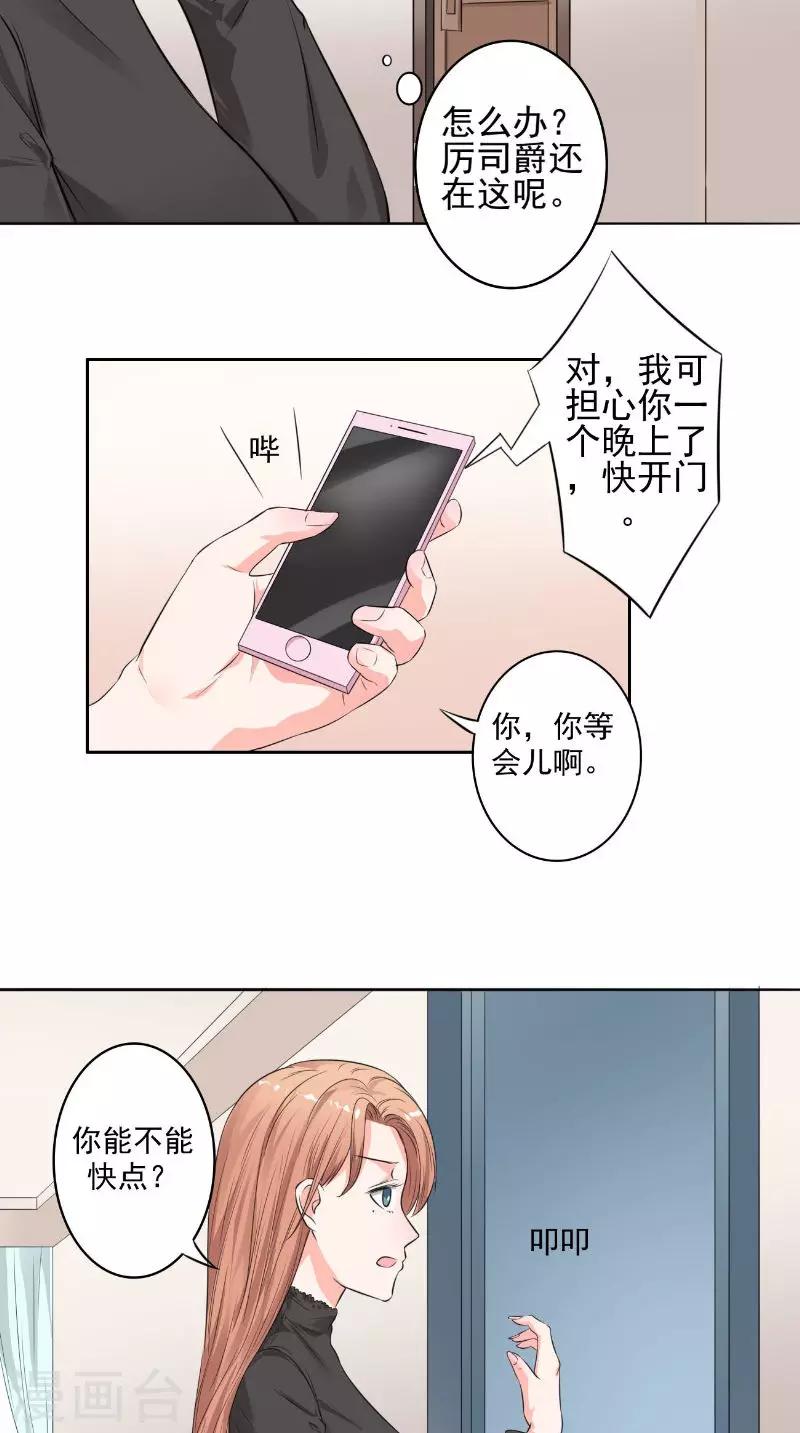 第32话 渣男的来电-第32话