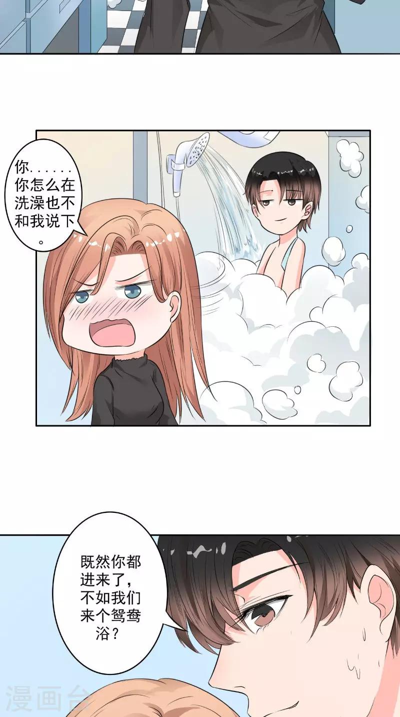 第32话 渣男的来电-第32话