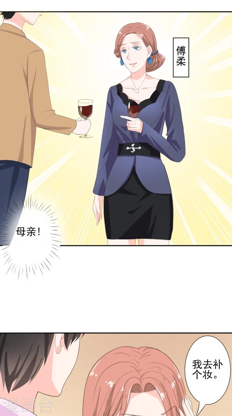 第34话 酒会-第34话