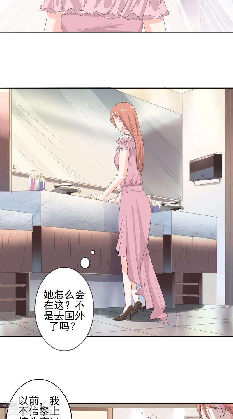 第34话 酒会-第34话