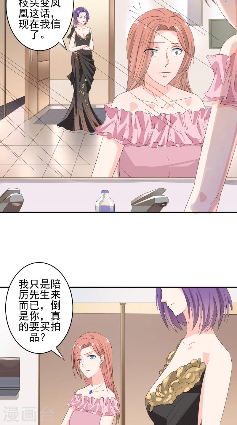 第34话 酒会-第34话