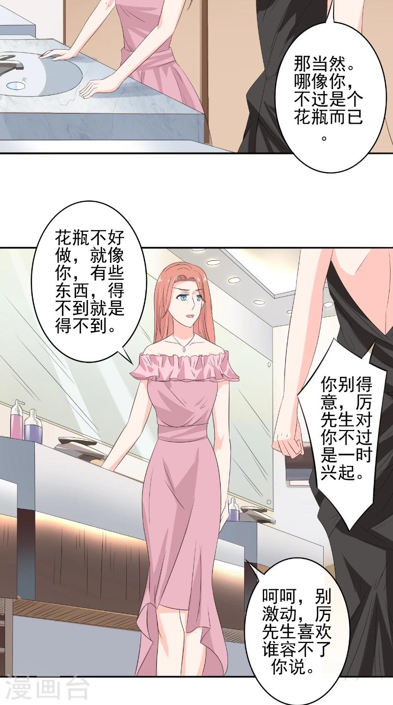 第34话 酒会-第34话