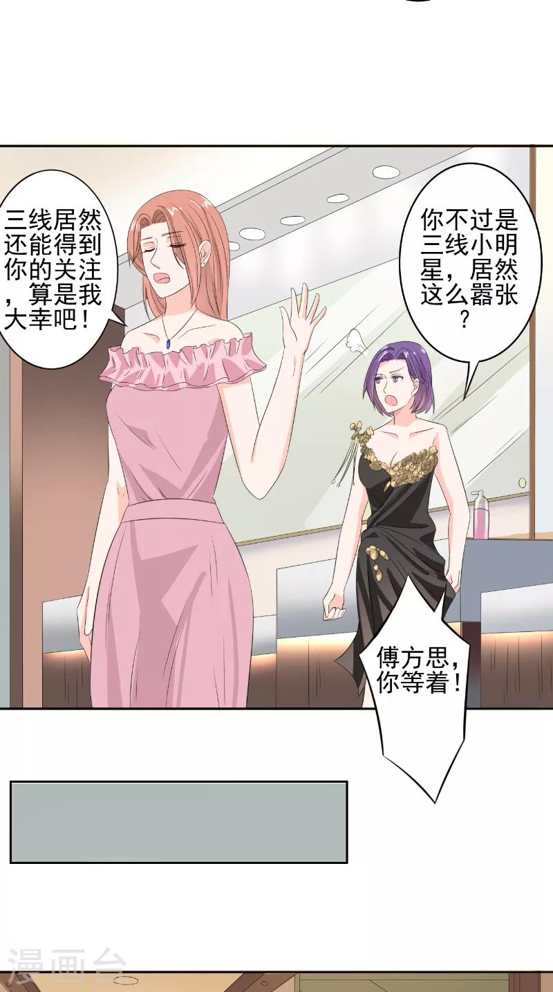 第34话 酒会-第34话