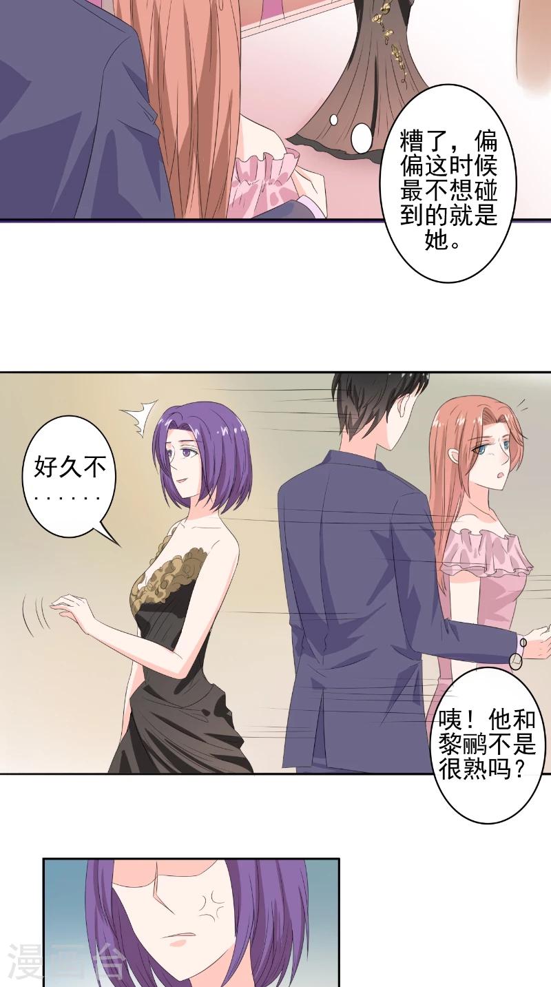 第34话 酒会-第34话