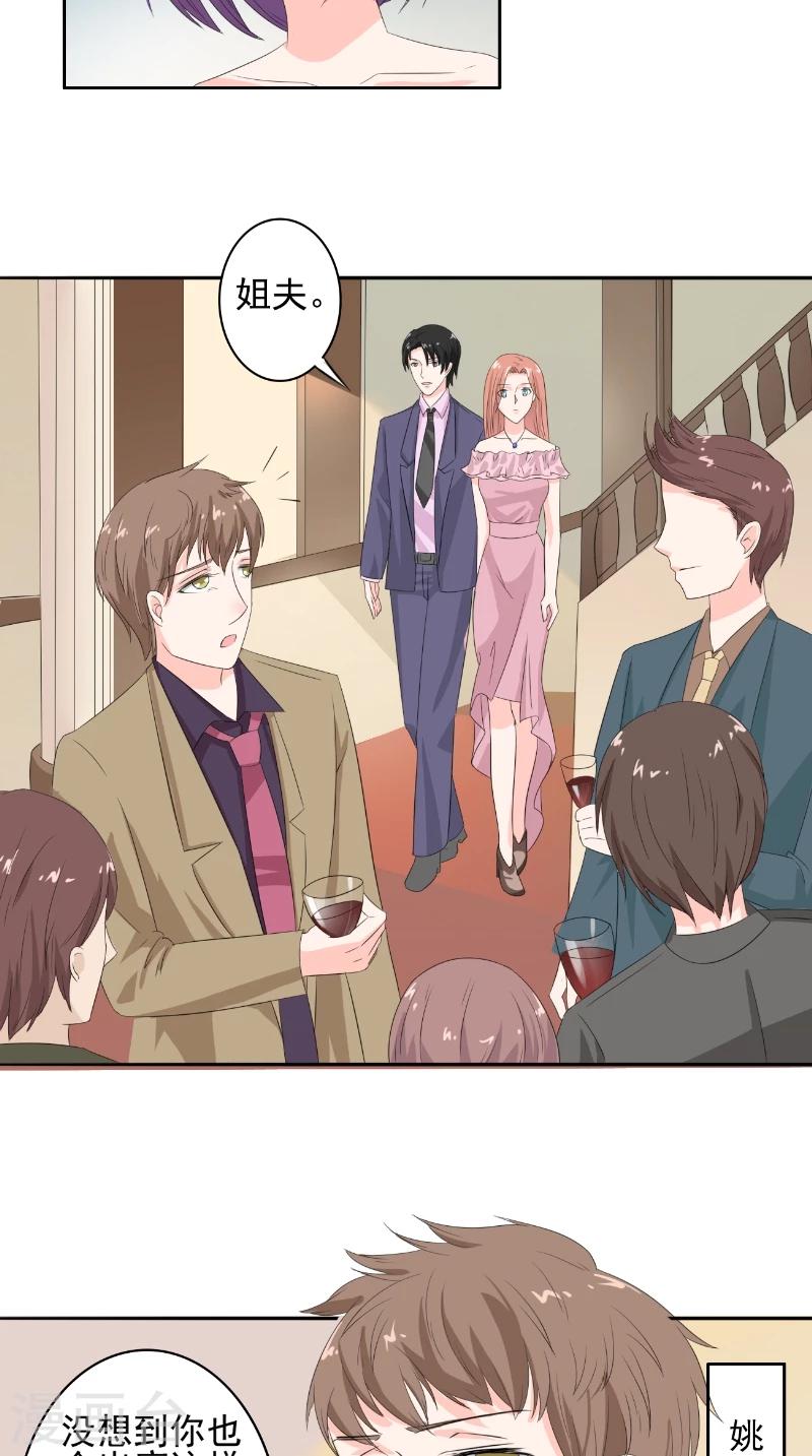 第34话 酒会-第34话