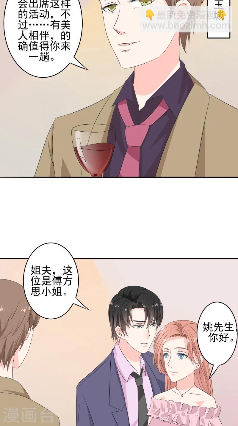 第34话 酒会-第34话