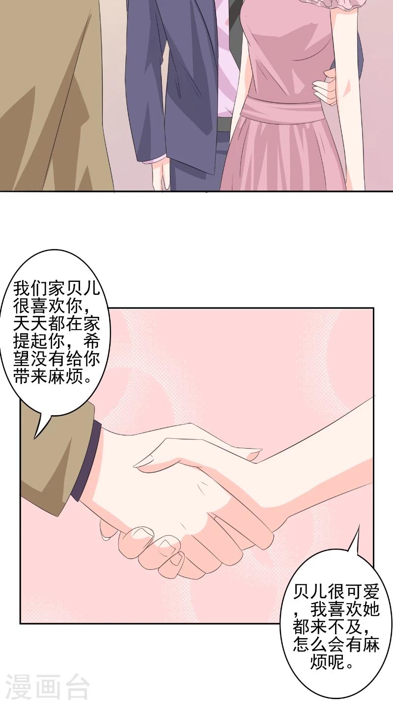 第34话 酒会-第34话