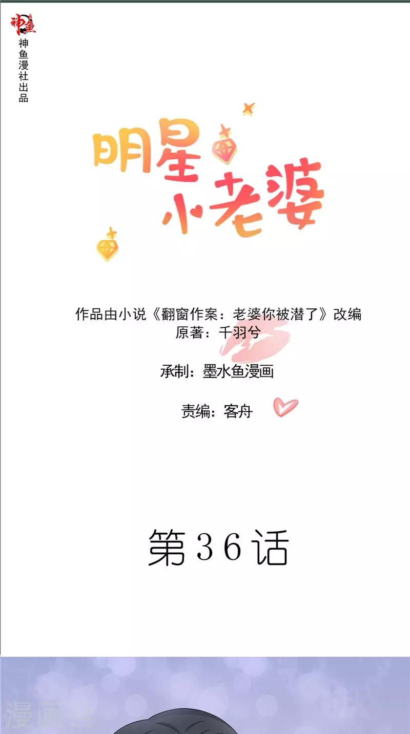 第36话 说出过去-第36话