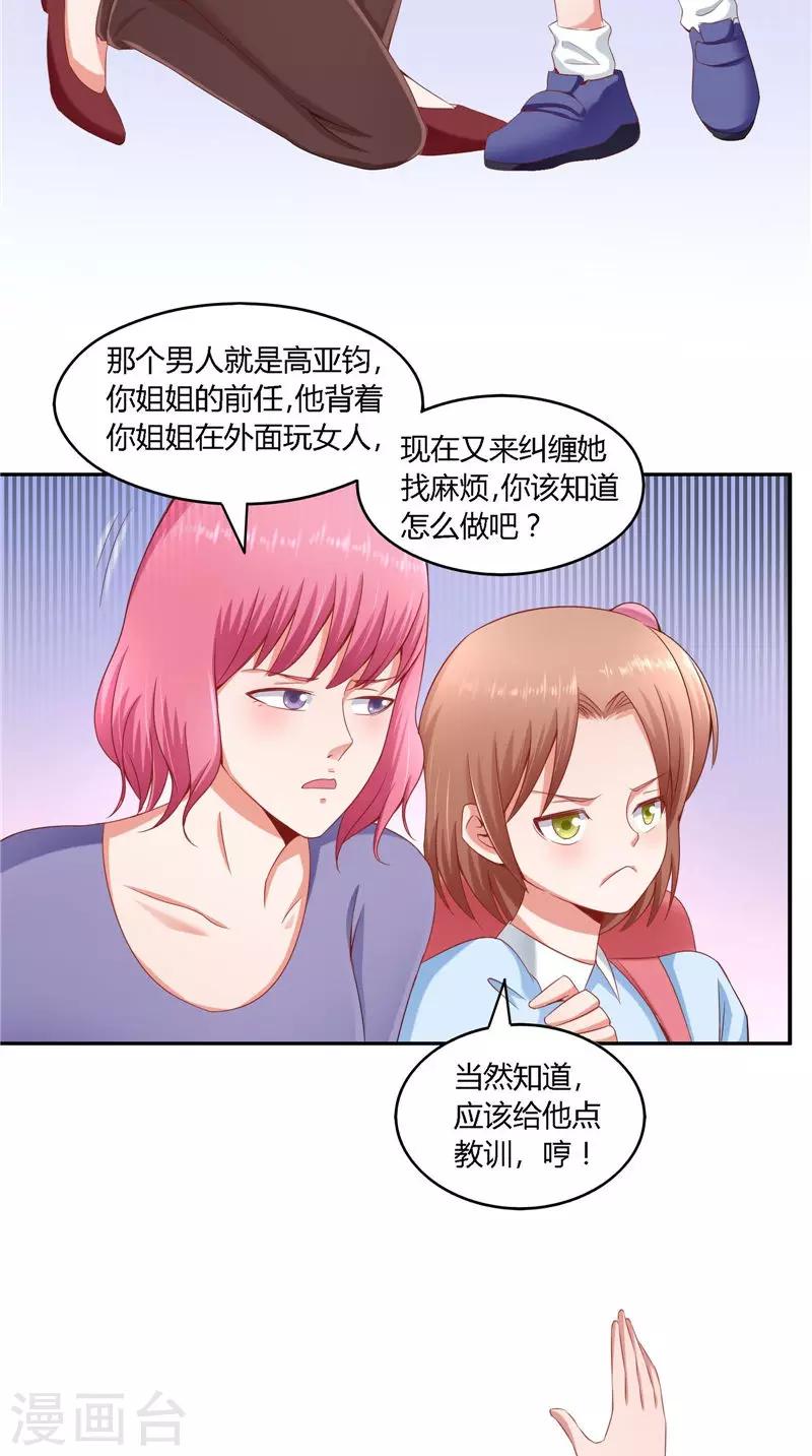 第36话 说出过去-第36话