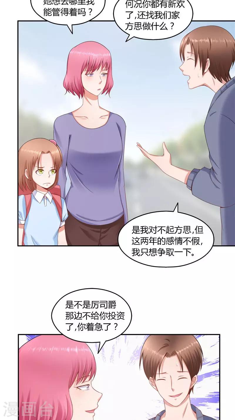 第36话 说出过去-第36话