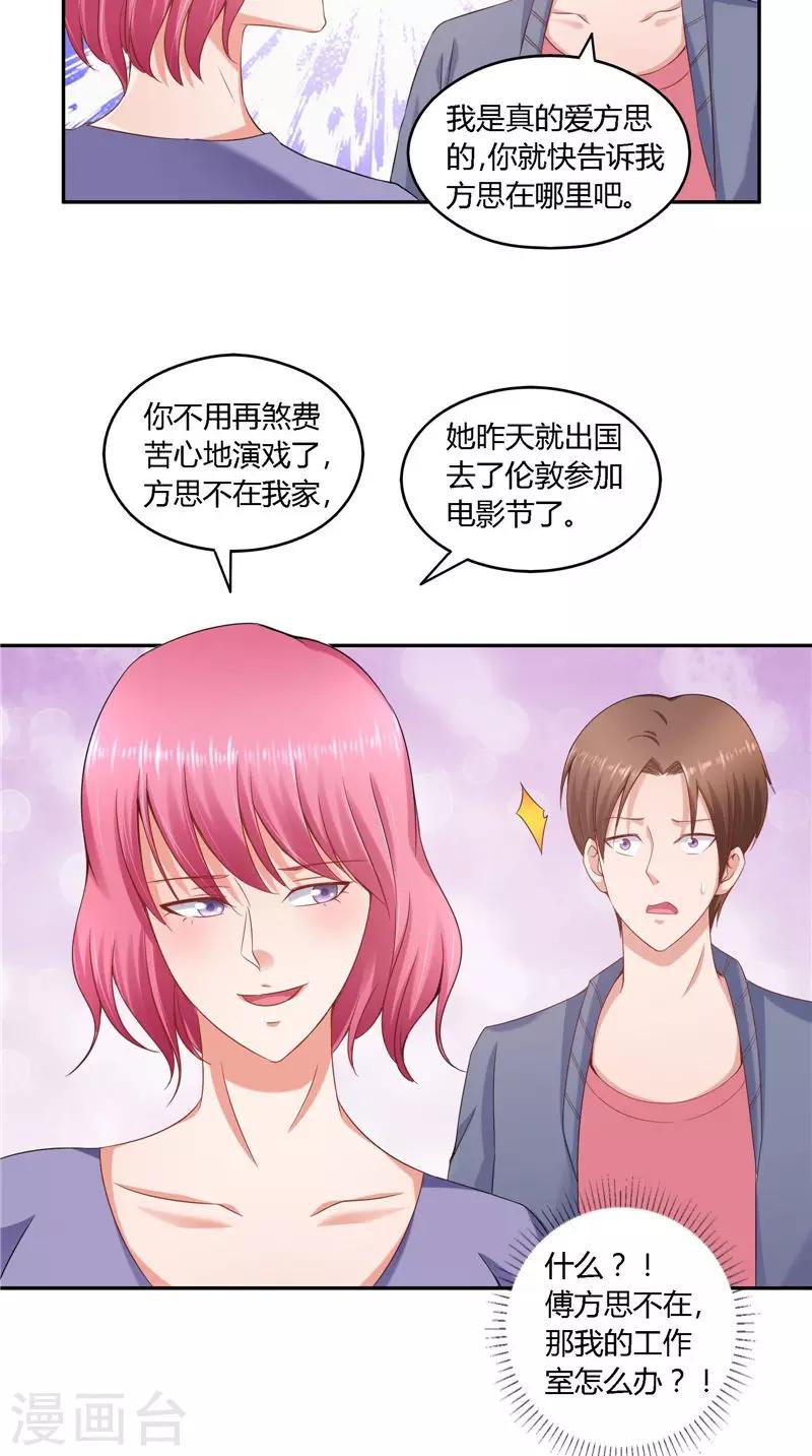 第36话 说出过去-第36话