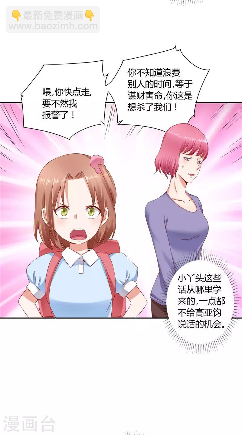 第36话 说出过去-第36话