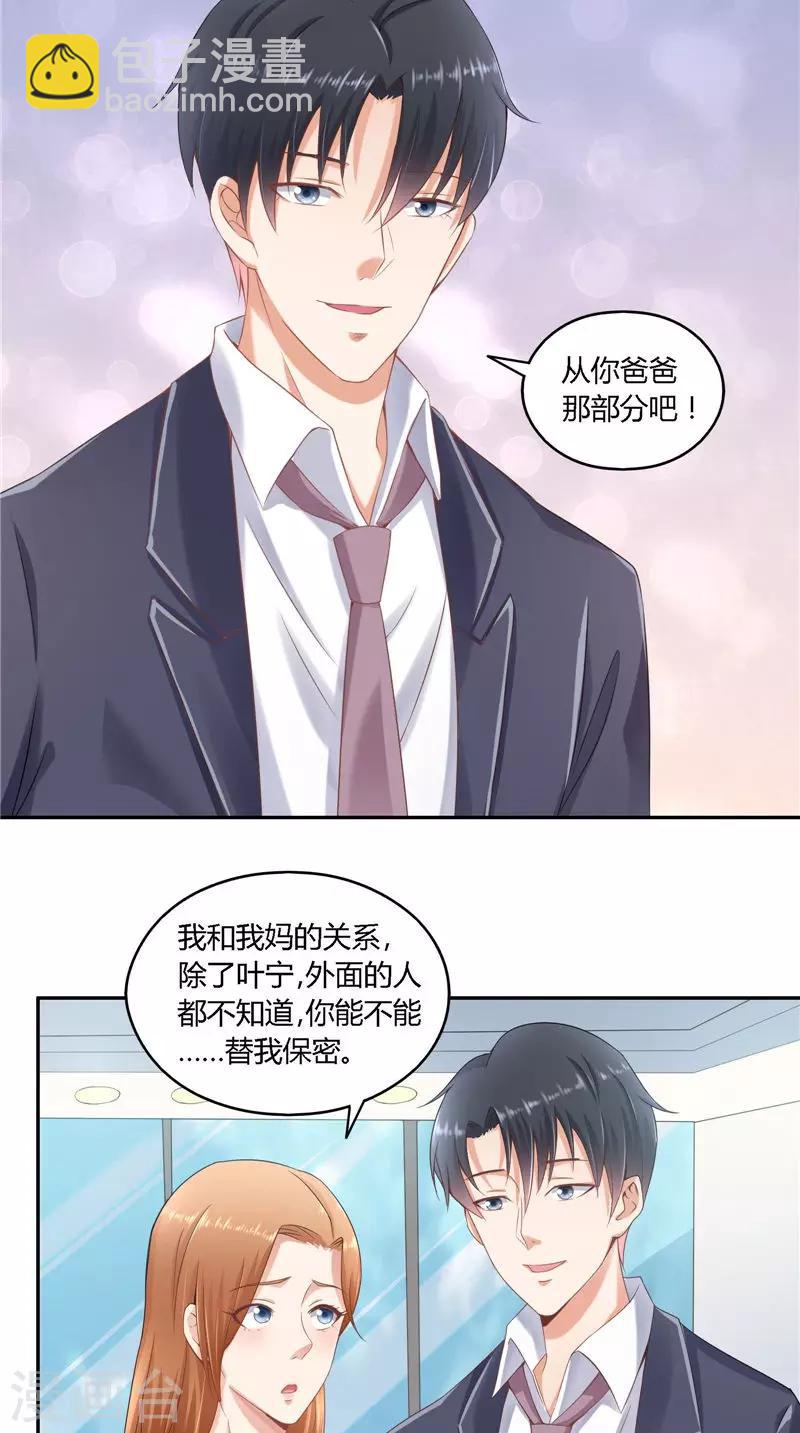 第36话 说出过去-第36话