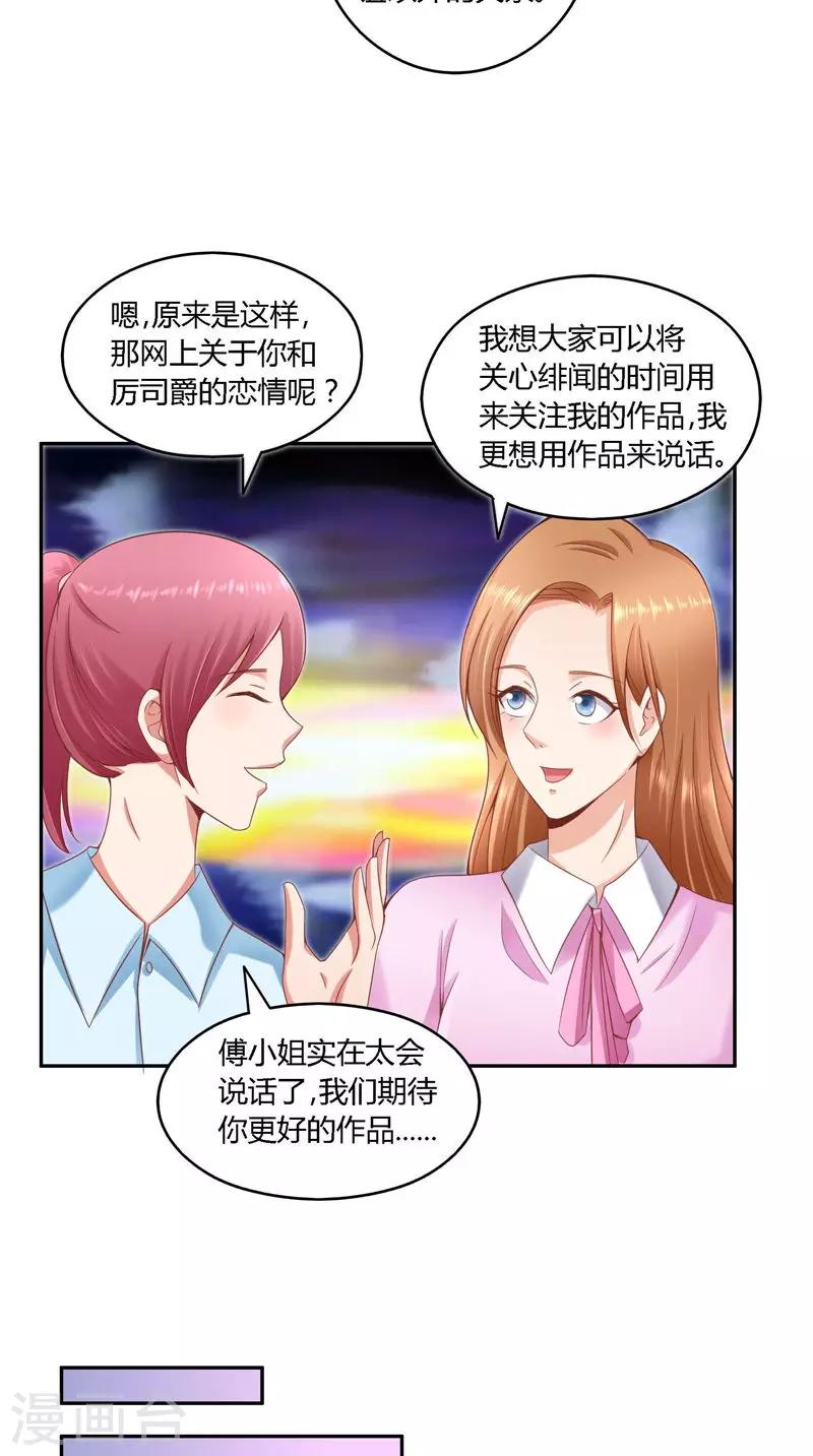 第36话 说出过去-第36话