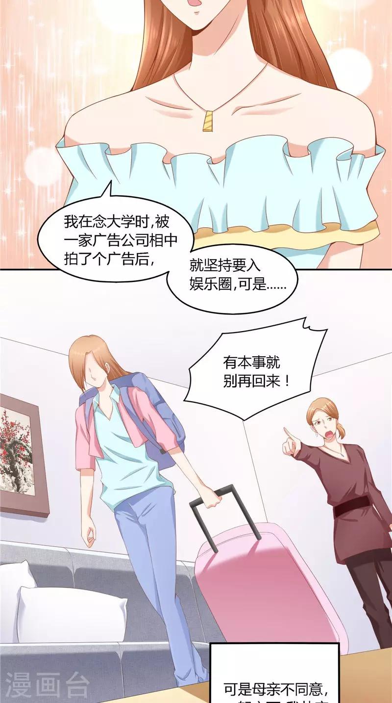 第36话 说出过去-第36话