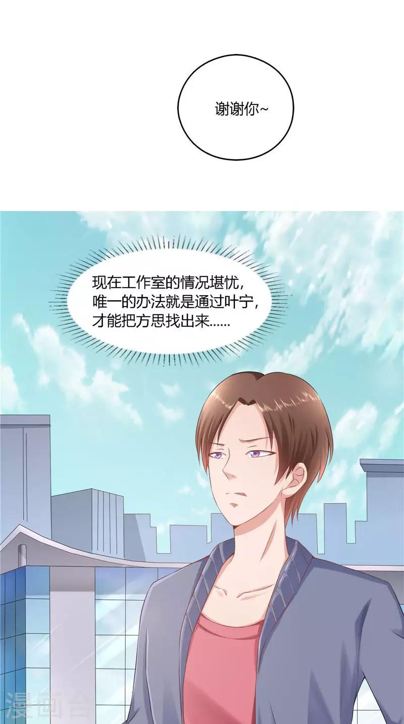 第36话 说出过去-第36话