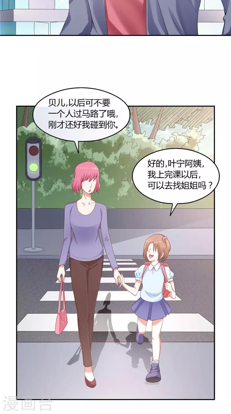 第36话 说出过去-第36话