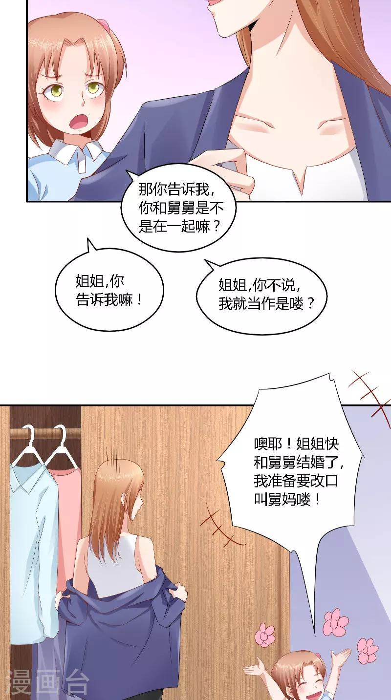 第38话 电影节-第38话