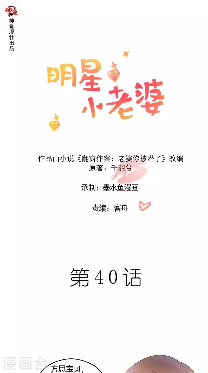 第40话 你想我吗-第40话