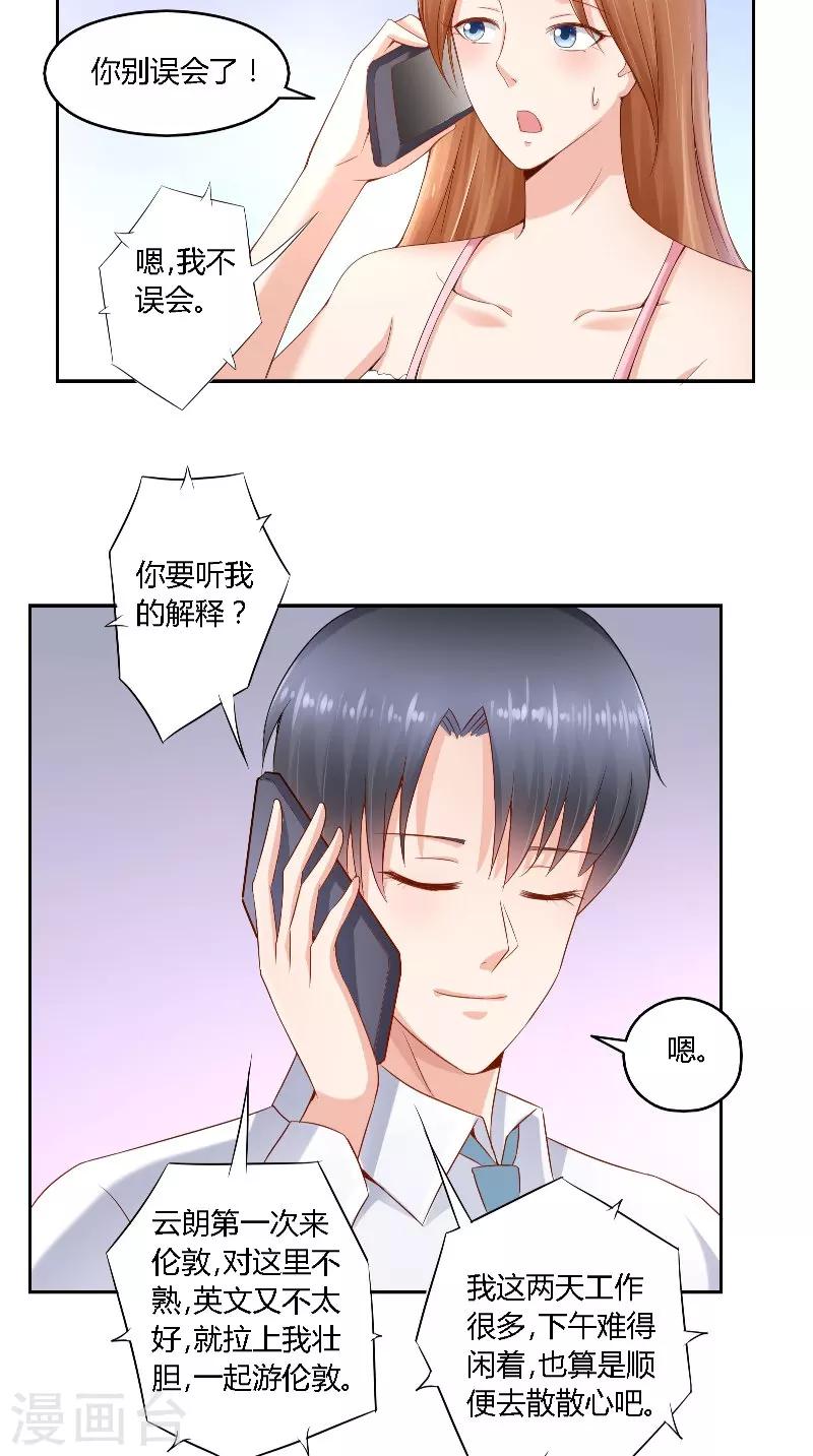 第40话 你想我吗-第40话