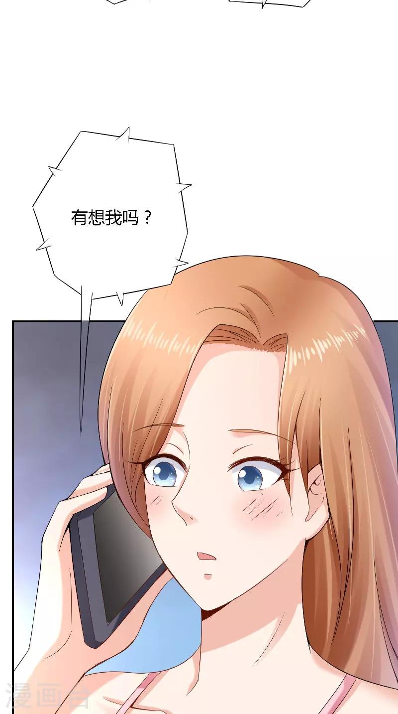 第40话 你想我吗-第40话
