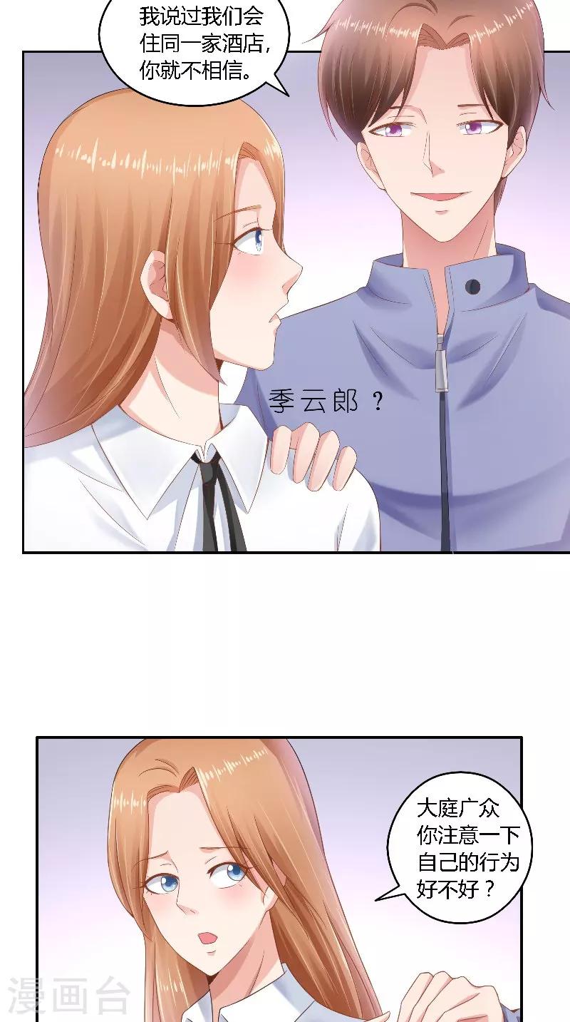 第40话 你想我吗-第40话
