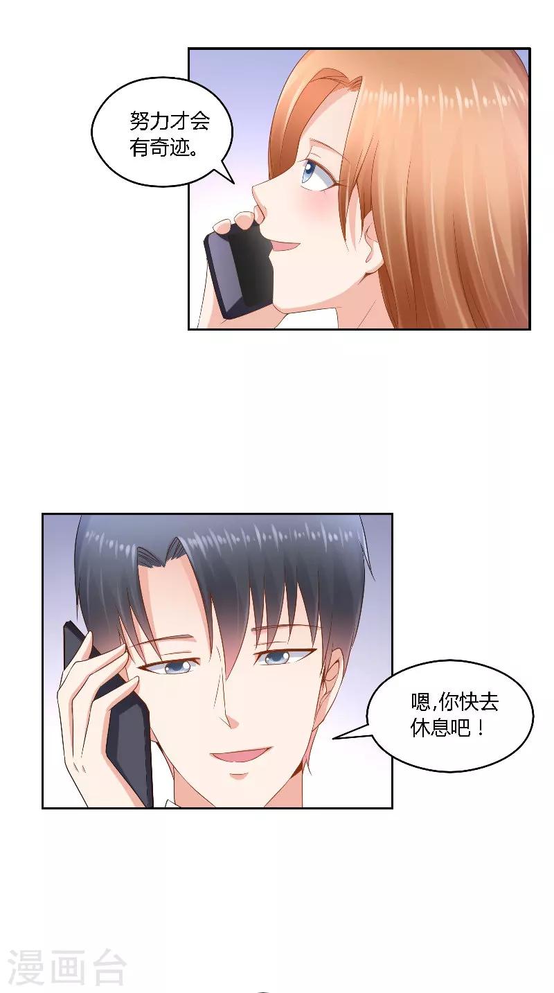 第40话 你想我吗-第40话