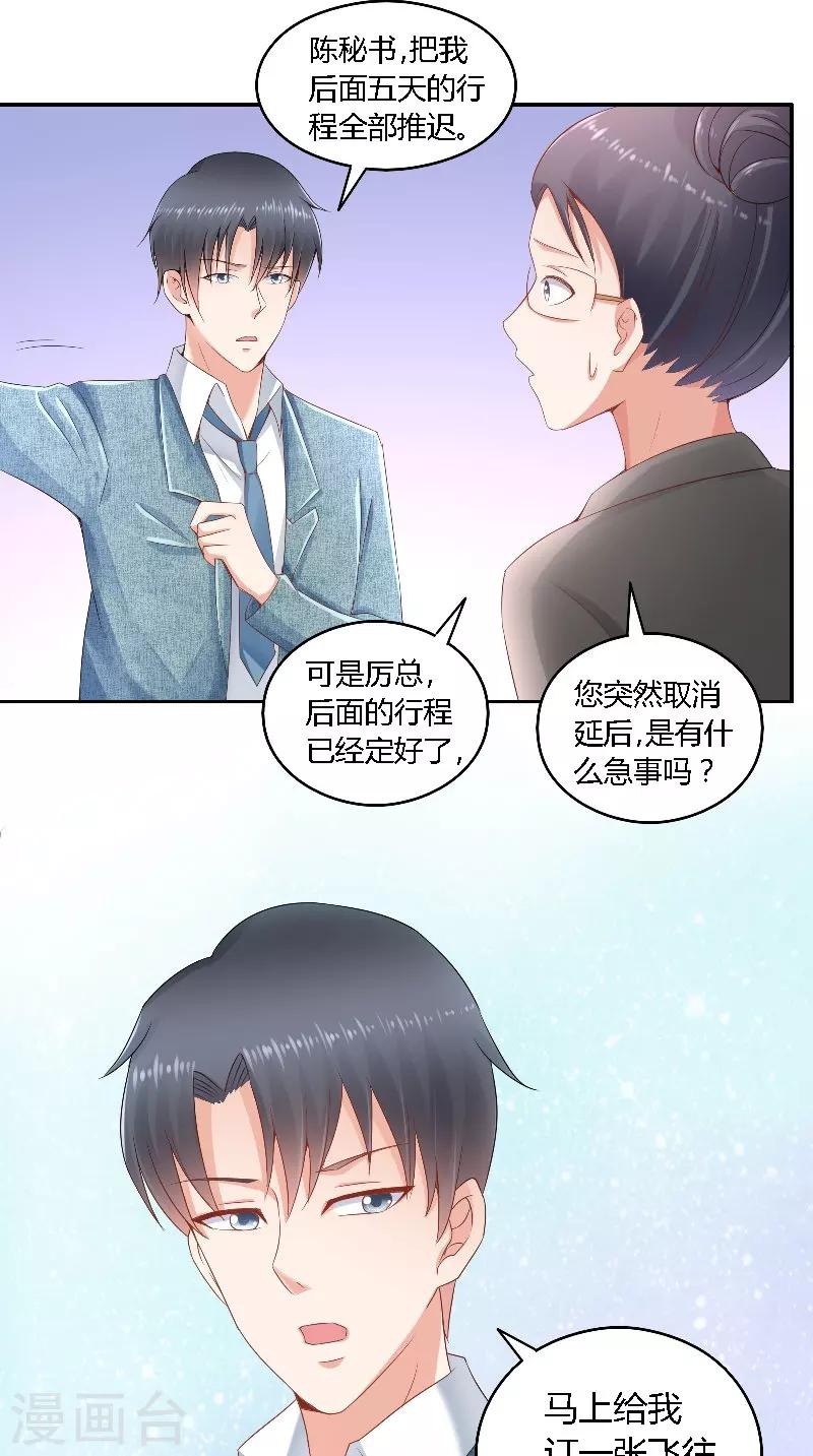 第40话 你想我吗-第40话
