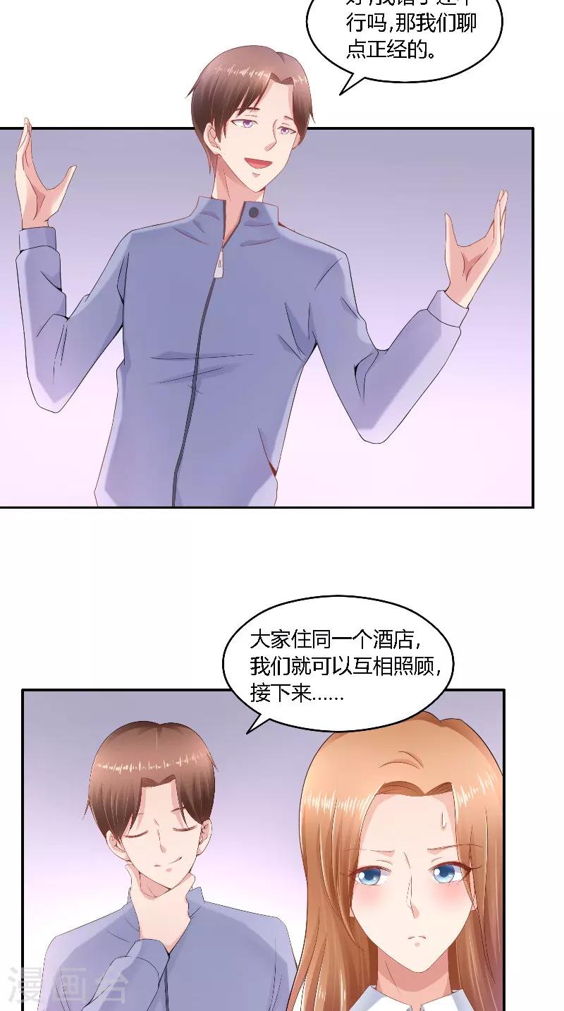 第40话 你想我吗-第40话