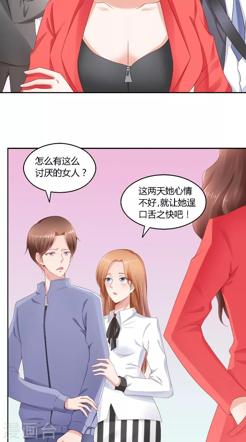 第40话 你想我吗-第40话