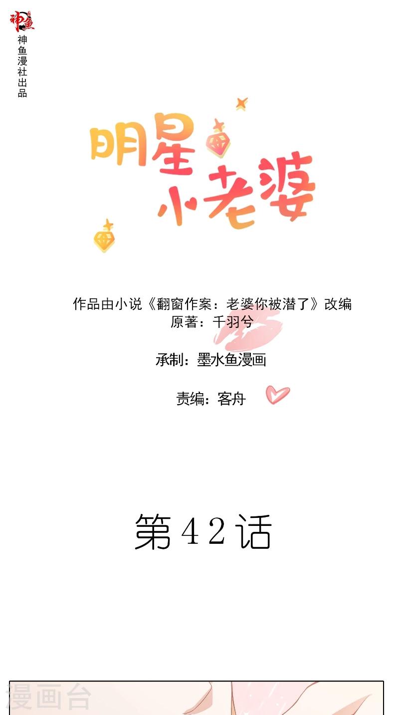 第42话 戒指-第42话