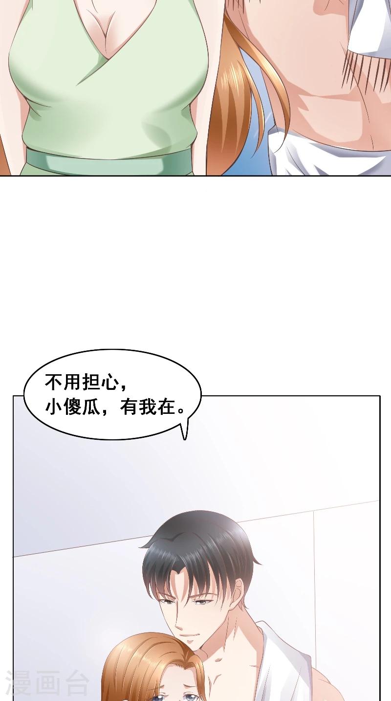 第42话 戒指-第42话