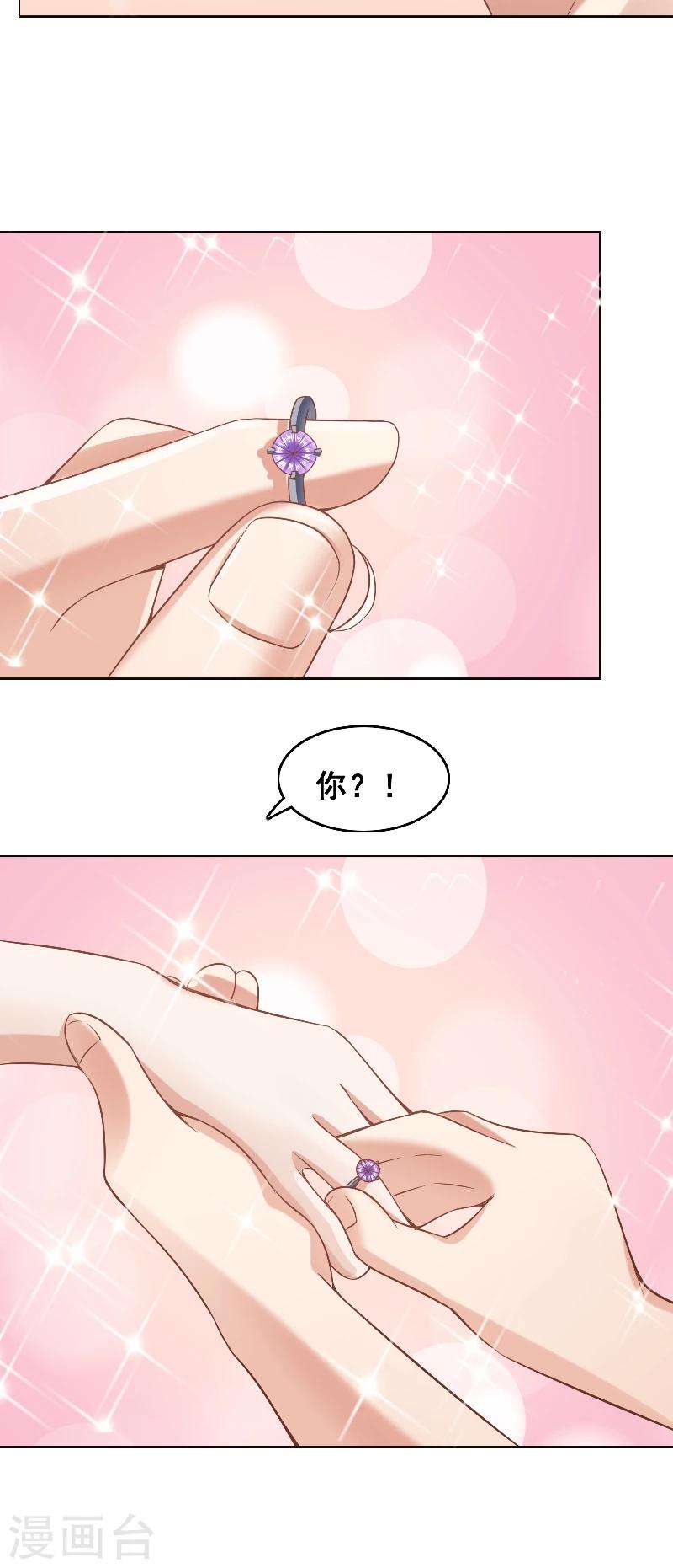 第42话 戒指-第42话