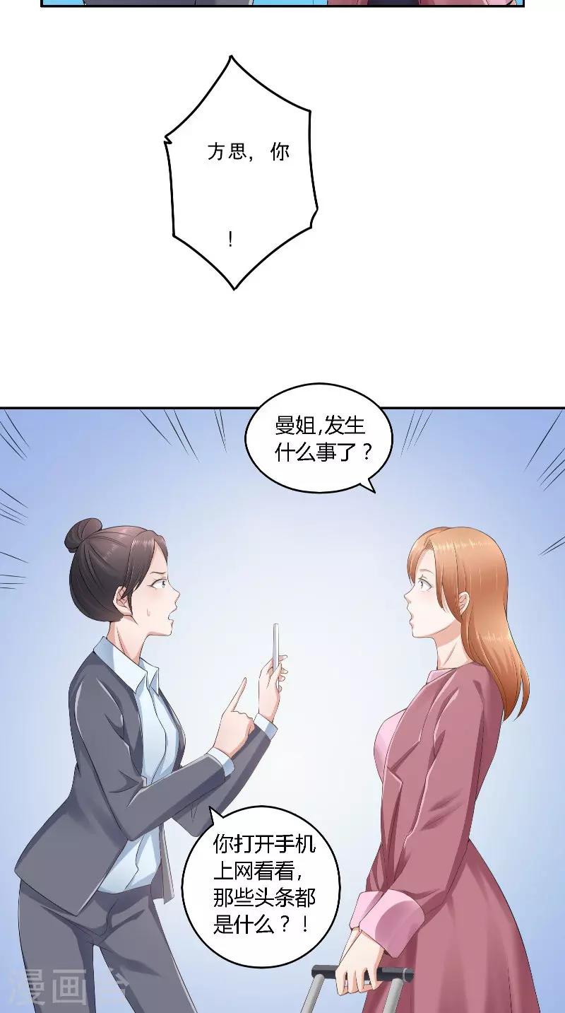 第44话 爆料-第44话