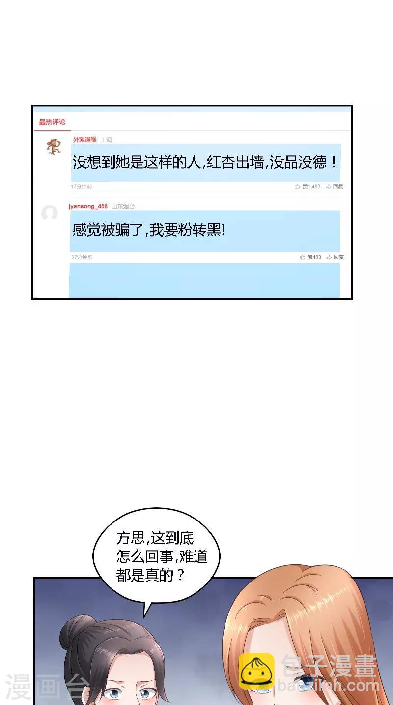 第44话 爆料-第44话