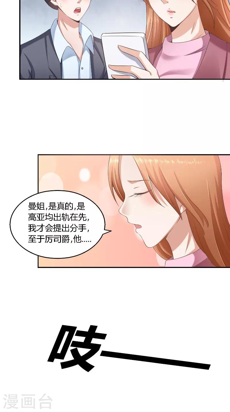 第44话 爆料-第44话