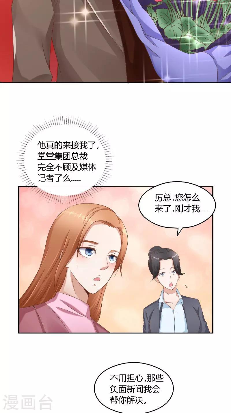 第44话 爆料-第44话