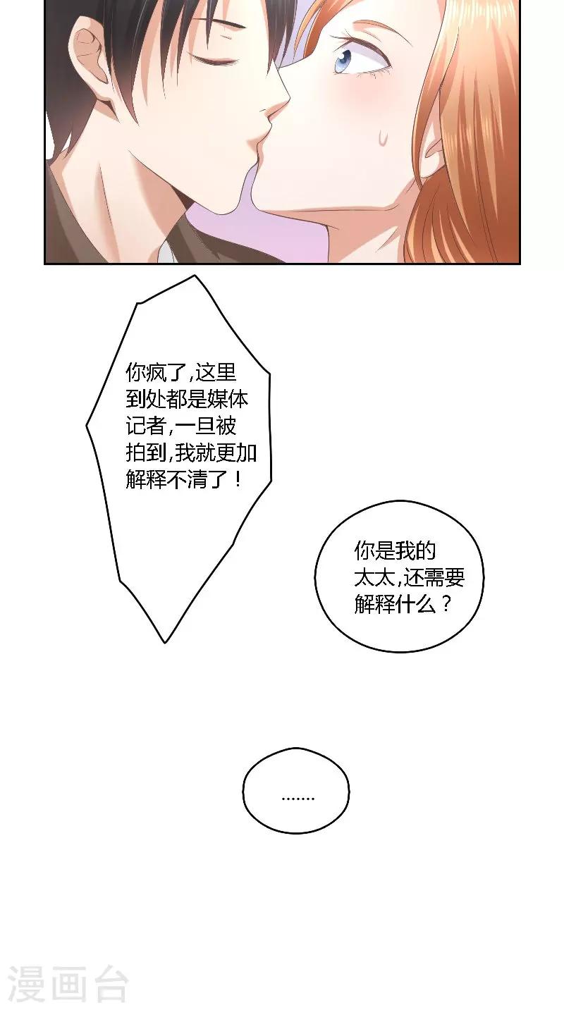 第44话 爆料-第44话